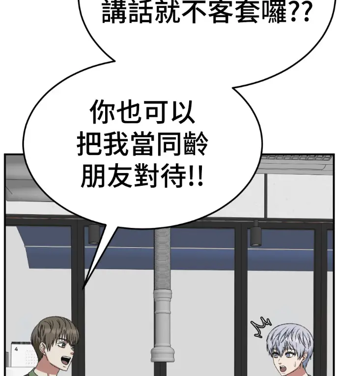 漫画《盗脸人生》S3 高独修 外传&桂米秦 1第66张图