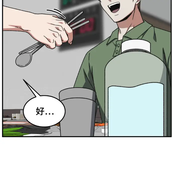 漫画《盗脸人生》S3 高独修 外传&桂米秦 1第69张图