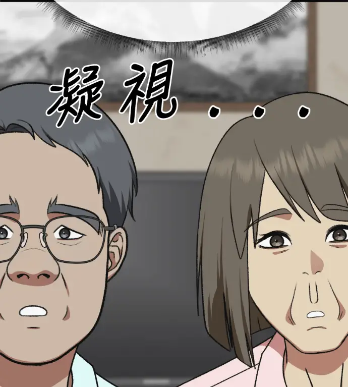 漫画《盗脸人生》S3 高独修 外传&桂米秦 1第88张图