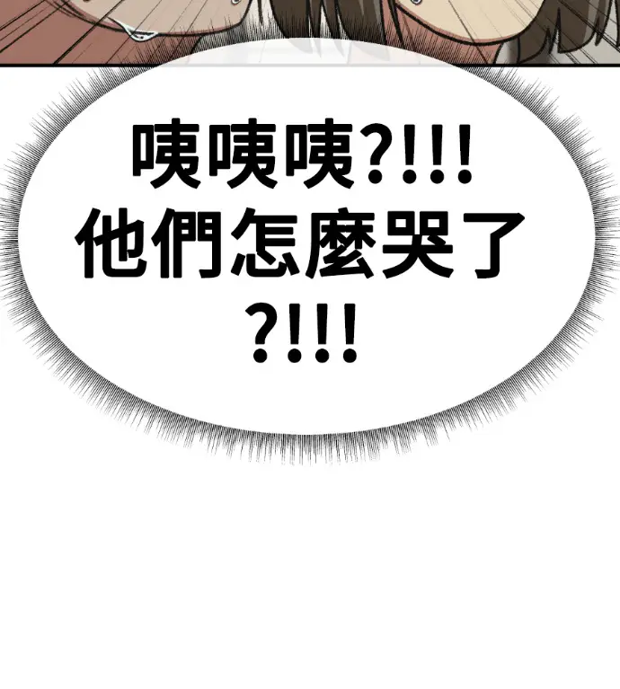 漫画《盗脸人生》S3 高独修 外传&桂米秦 1第95张图