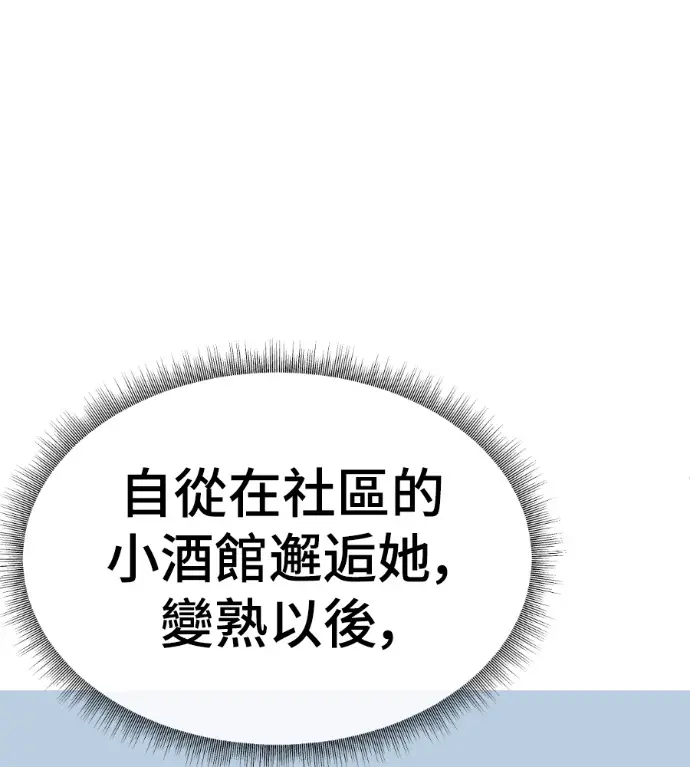 漫画《盗脸人生》S3 桂米秦 2第10张图