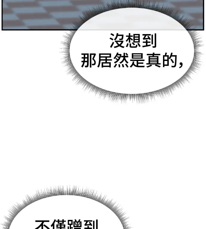 漫画《盗脸人生》S3 桂米秦 2第104张图