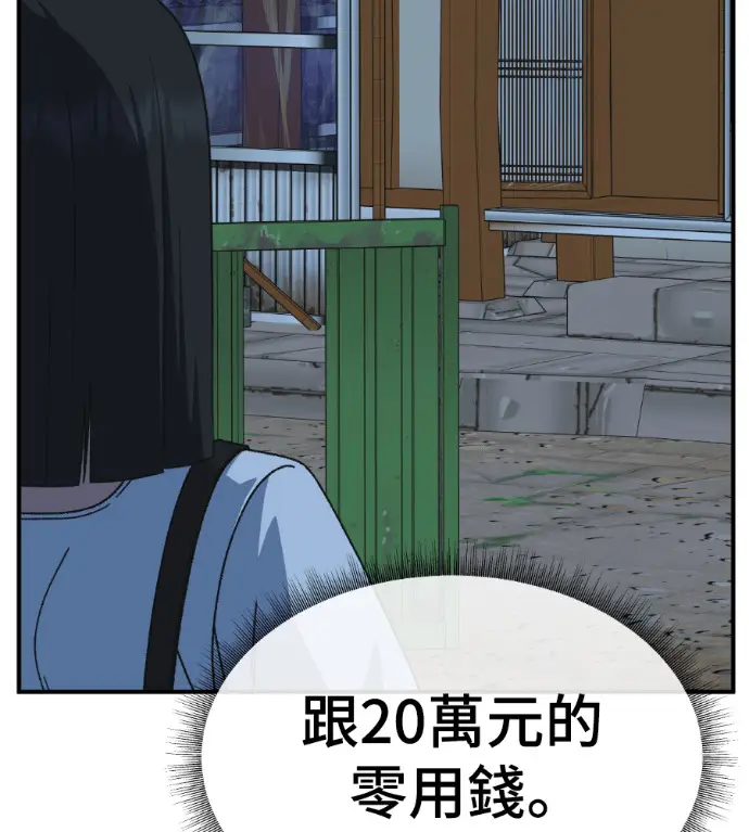 漫画《盗脸人生》S3 桂米秦 2第106张图