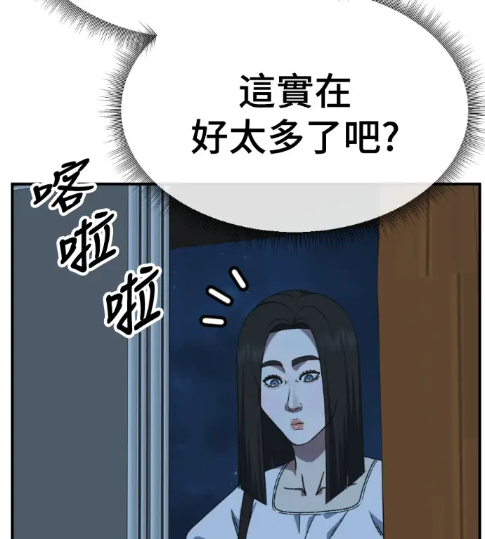 漫画《盗脸人生》S3 桂米秦 2第108张图