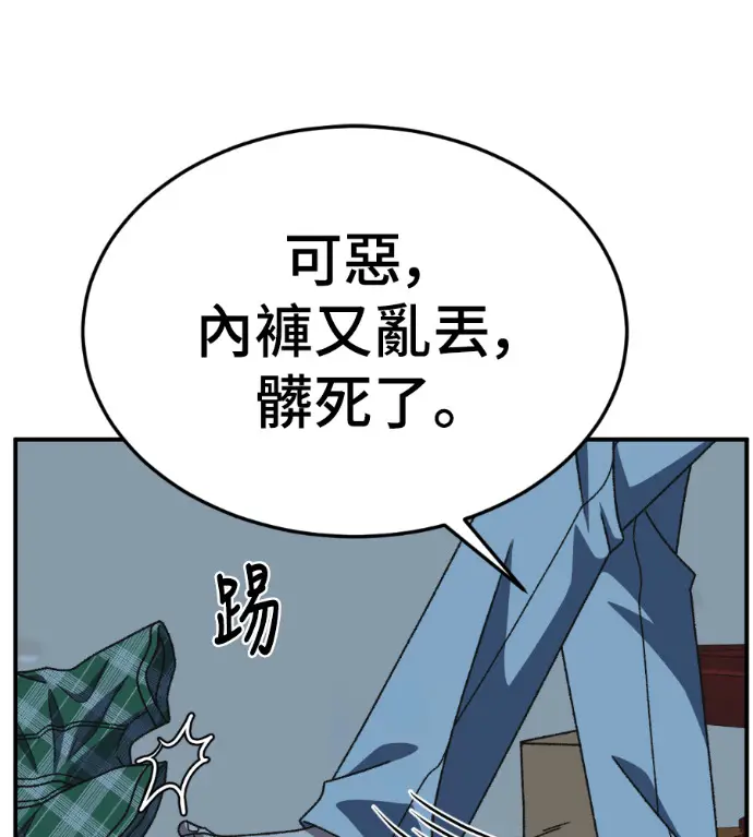 漫画《盗脸人生》S3 桂米秦 2第110张图