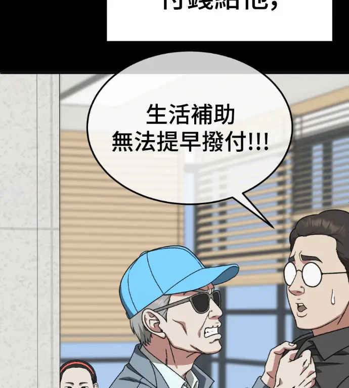 漫画《盗脸人生》S3 桂米秦 2第125张图