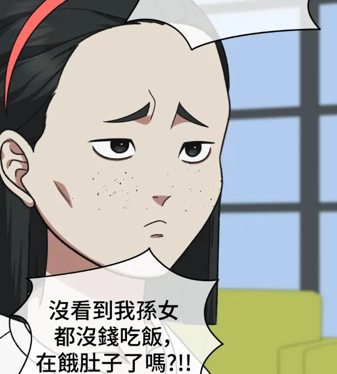 漫画《盗脸人生》S3 桂米秦 2第129张图