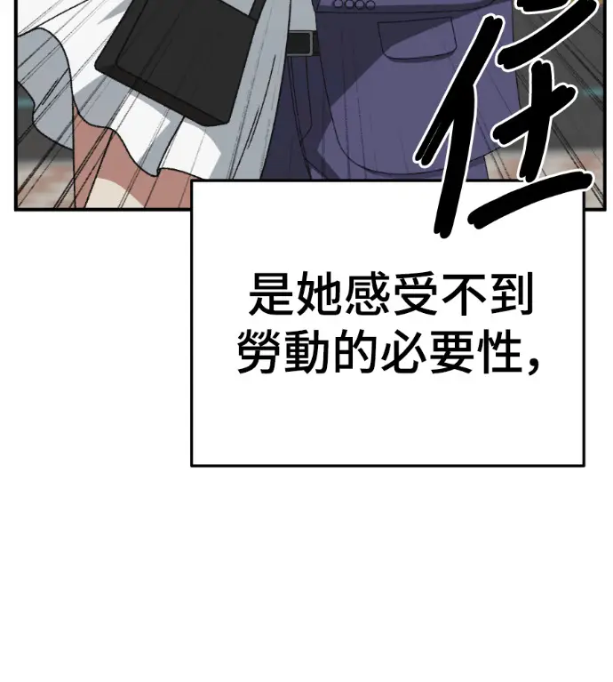 漫画《盗脸人生》S3 桂米秦 2第138张图