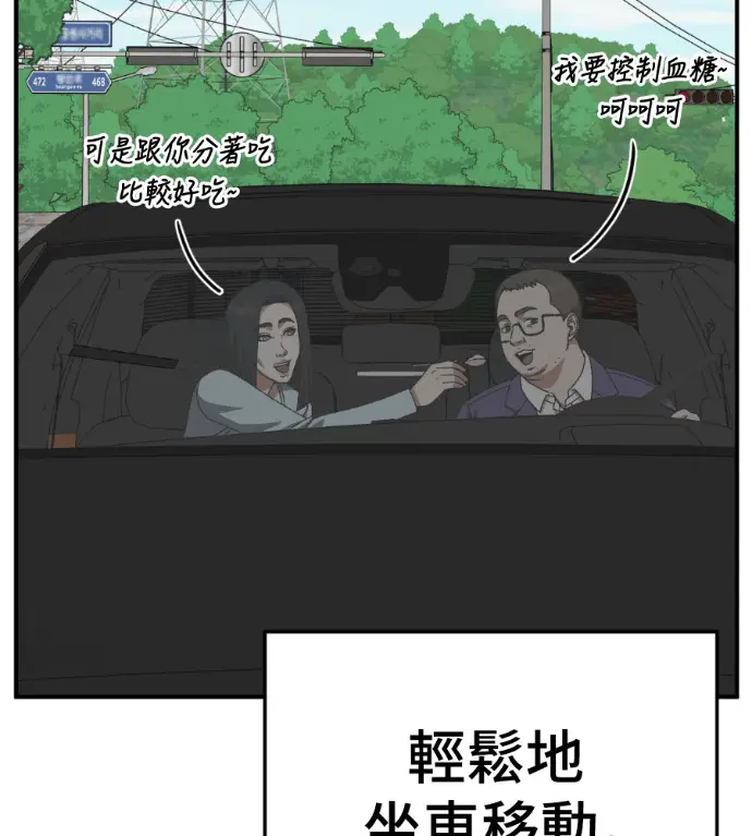 漫画《盗脸人生》S3 桂米秦 2第140张图