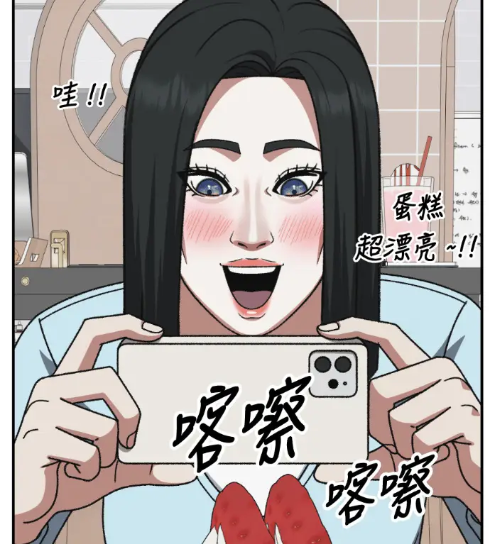漫画《盗脸人生》S3 桂米秦 2第142张图