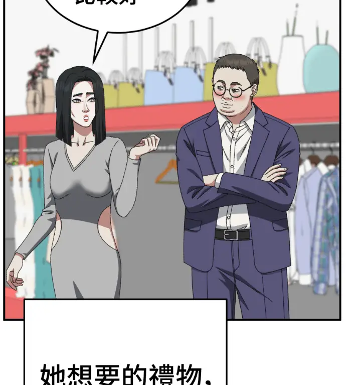 漫画《盗脸人生》S3 桂米秦 2第145张图