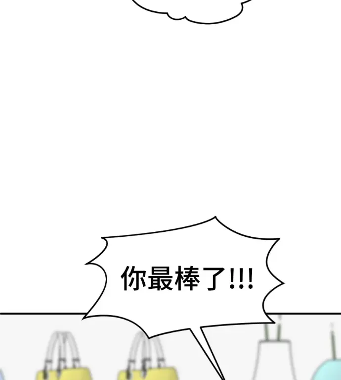 漫画《盗脸人生》S3 桂米秦 2第149张图
