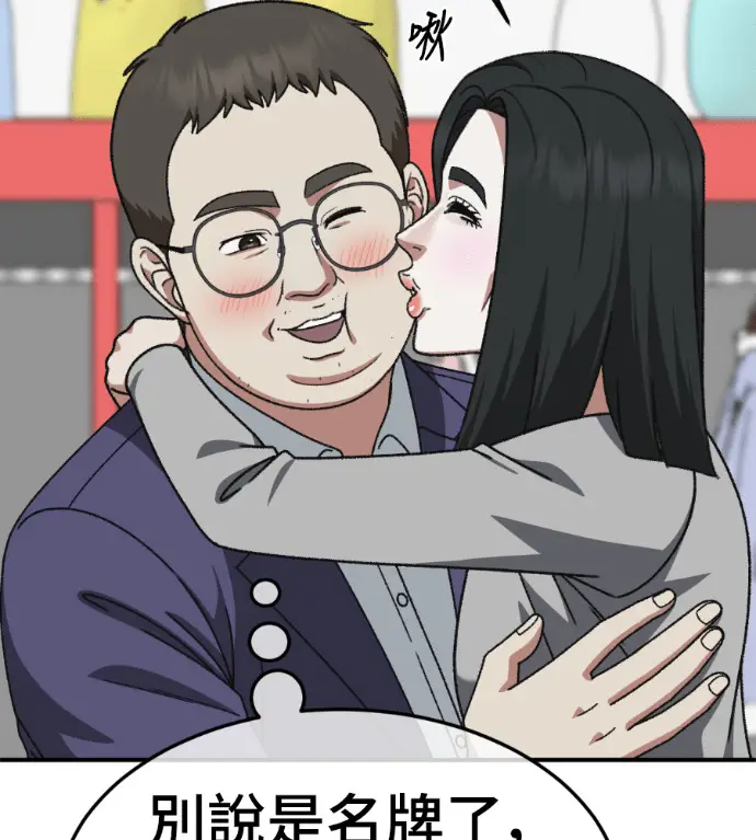 漫画《盗脸人生》S3 桂米秦 2第150张图