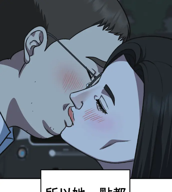 漫画《盗脸人生》S3 桂米秦 2第155张图