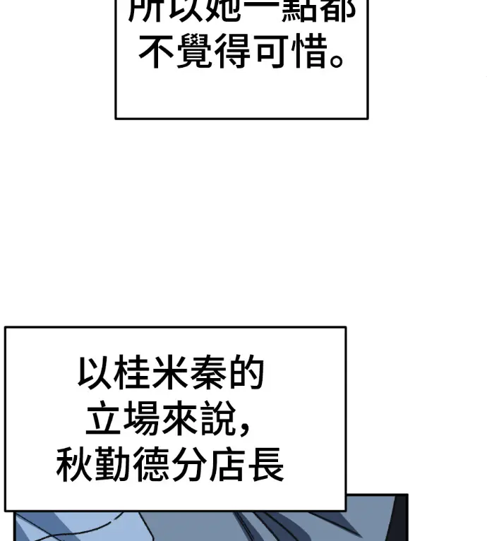 漫画《盗脸人生》S3 桂米秦 2第156张图
