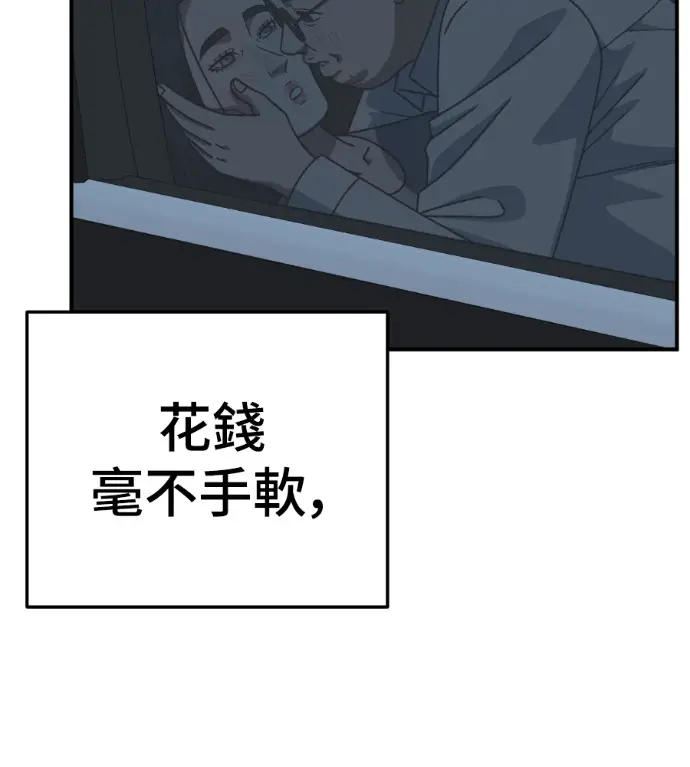 漫画《盗脸人生》S3 桂米秦 2第158张图