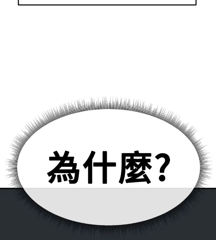 漫画《盗脸人生》S3 桂米秦 2第167张图