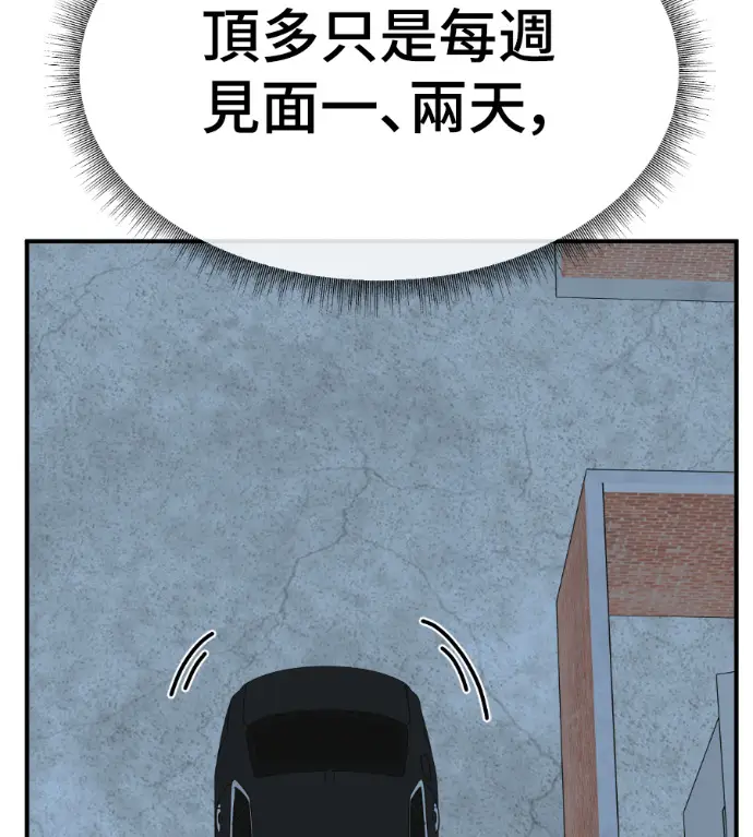 漫画《盗脸人生》S3 桂米秦 2第172张图