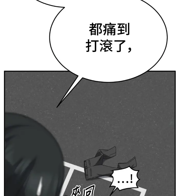 漫画《盗脸人生》S3 桂米秦 2第194张图