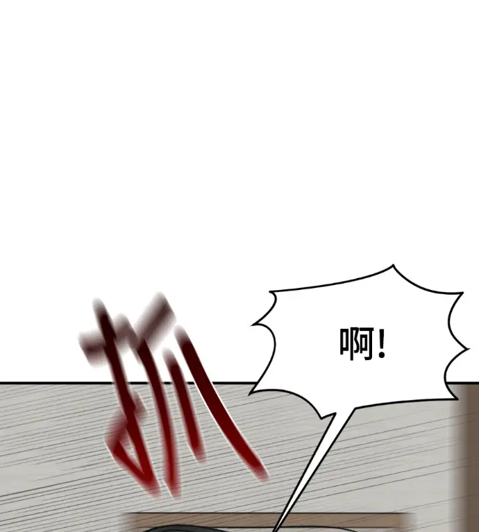 漫画《盗脸人生》S3 桂米秦 2第205张图