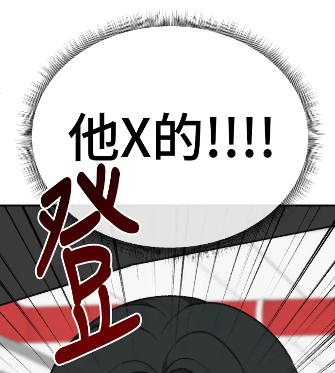漫画《盗脸人生》S3 桂米秦 2第21张图