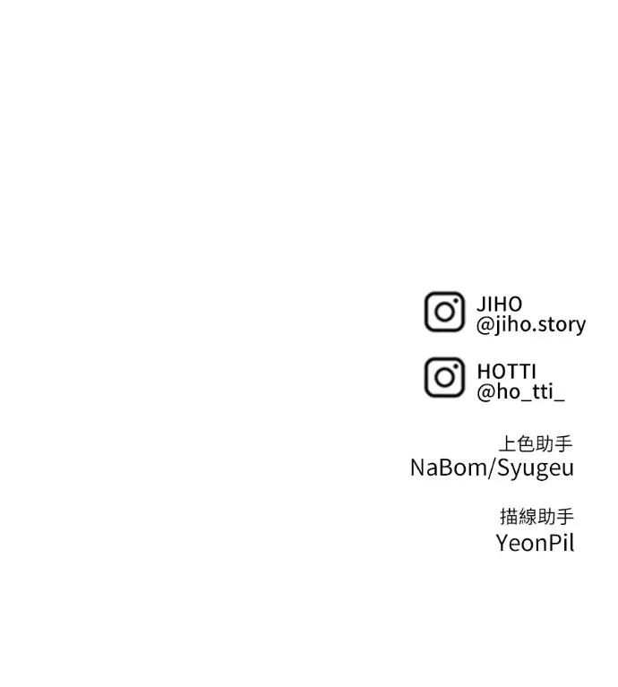 漫画《盗脸人生》S3 桂米秦 2第212张图