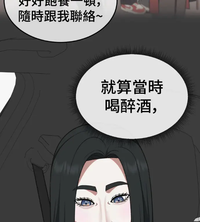 漫画《盗脸人生》S3 桂米秦 2第28张图