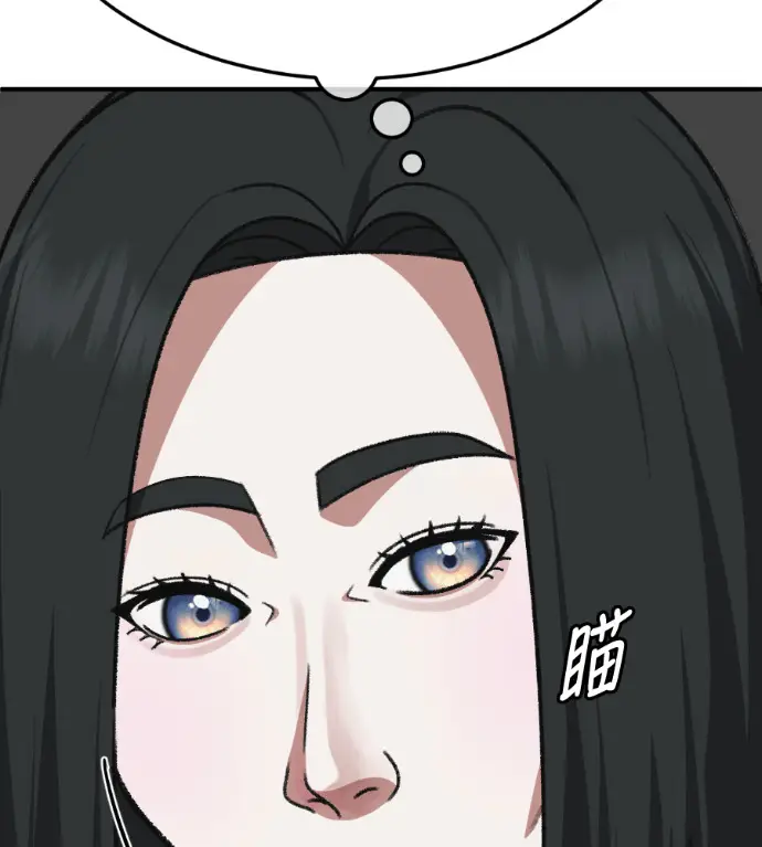 漫画《盗脸人生》S3 桂米秦 2第31张图