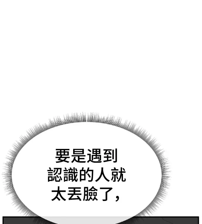 漫画《盗脸人生》S3 桂米秦 2第41张图
