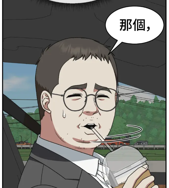 漫画《盗脸人生》S3 桂米秦 2第42张图