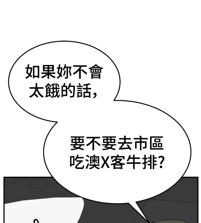 漫画《盗脸人生》S3 桂米秦 2第54张图