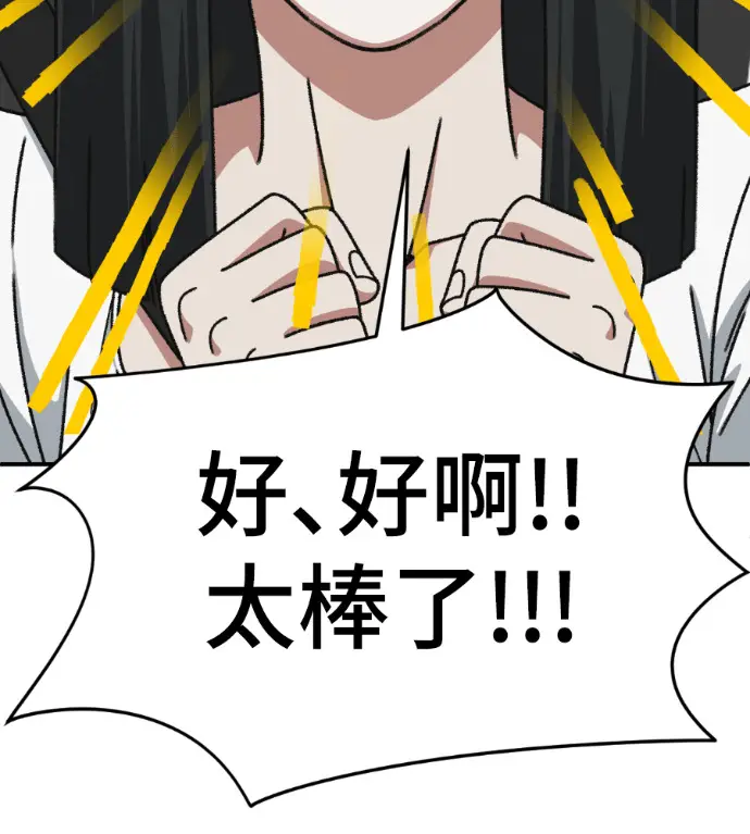 漫画《盗脸人生》S3 桂米秦 2第58张图
