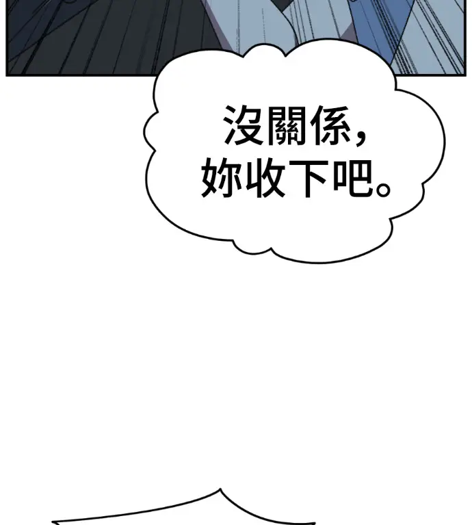 漫画《盗脸人生》S3 桂米秦 2第96张图