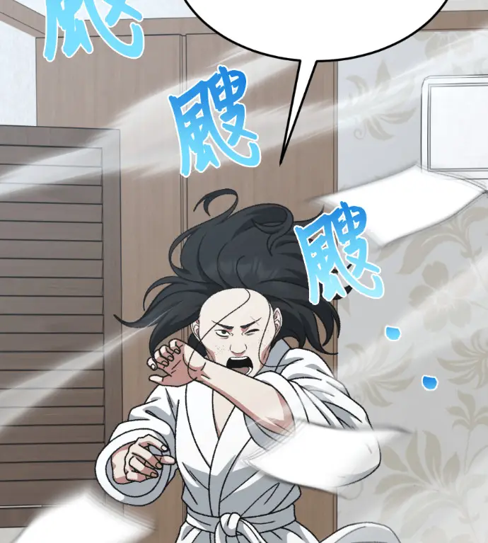漫画《盗脸人生》S3 桂米秦 3第103张图