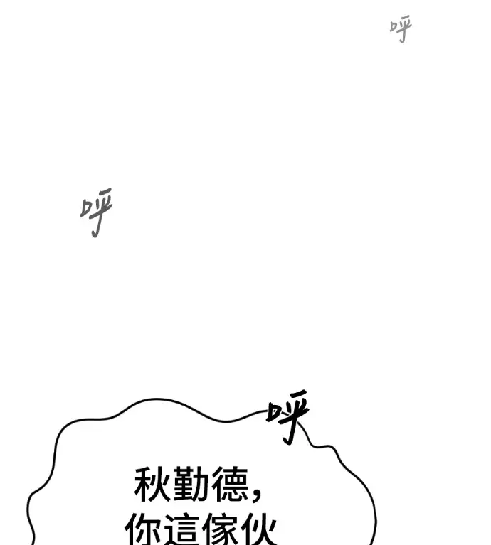 漫画《盗脸人生》S3 桂米秦 3第115张图