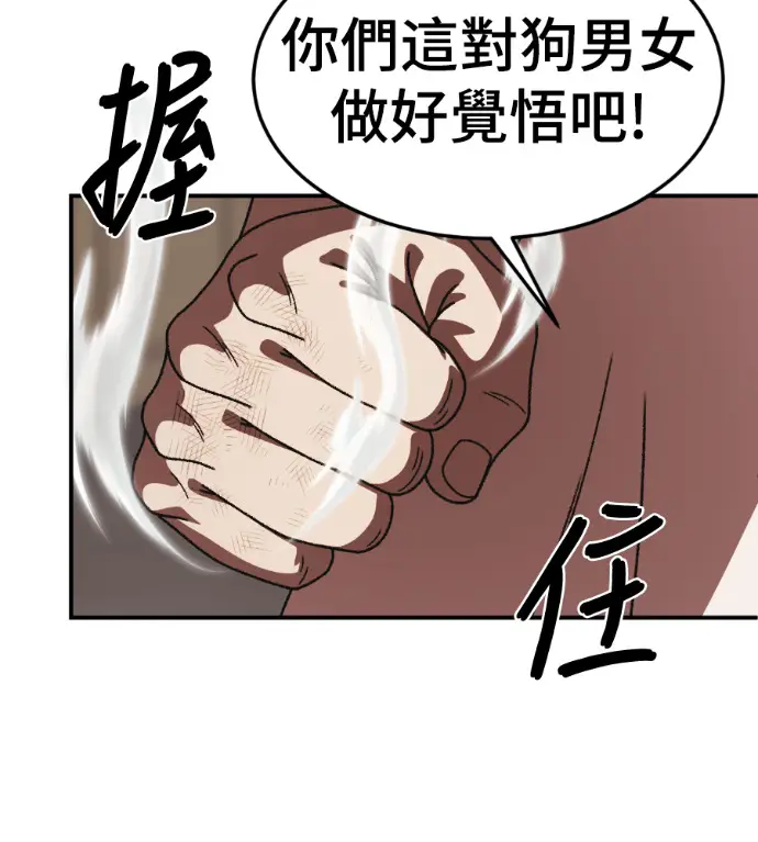 漫画《盗脸人生》S3 桂米秦 3第119张图