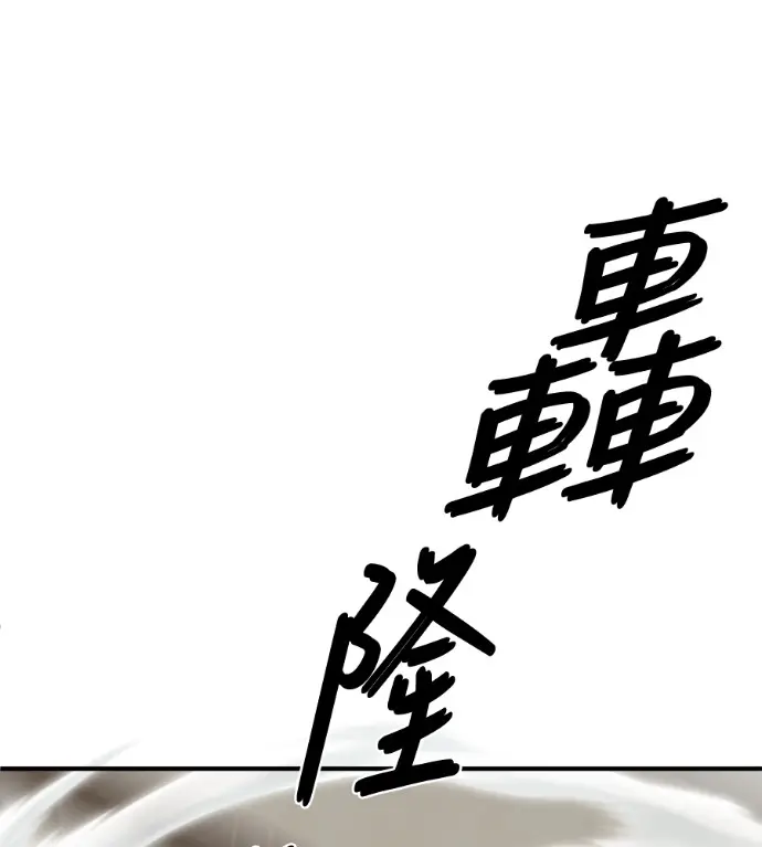 漫画《盗脸人生》S3 桂米秦 3第120张图
