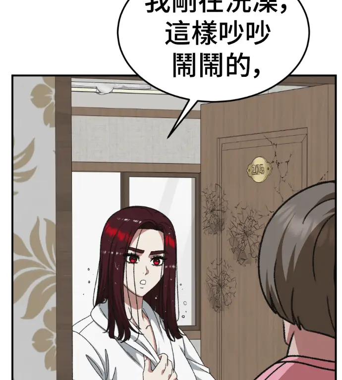 漫画《盗脸人生》S3 桂米秦 3第127张图