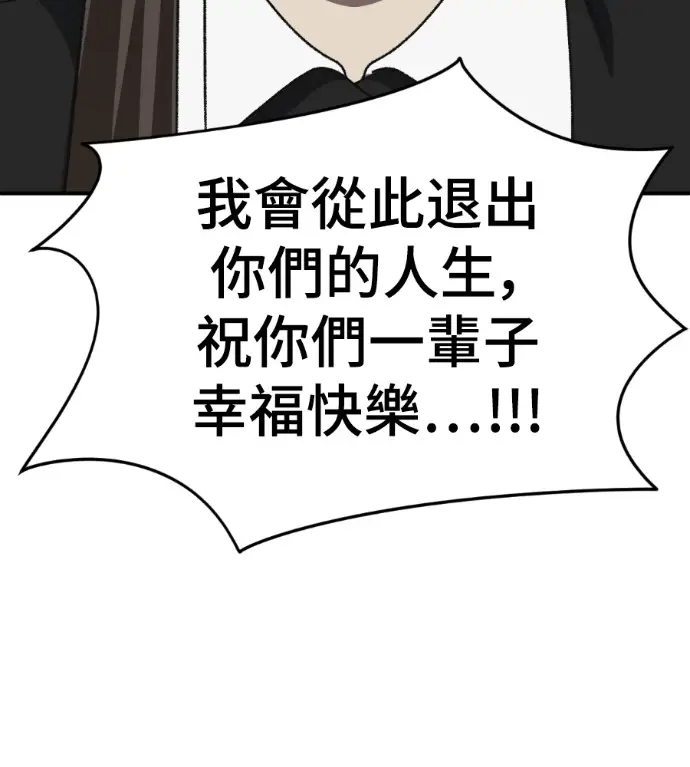 漫画《盗脸人生》S3 桂米秦 3第13张图