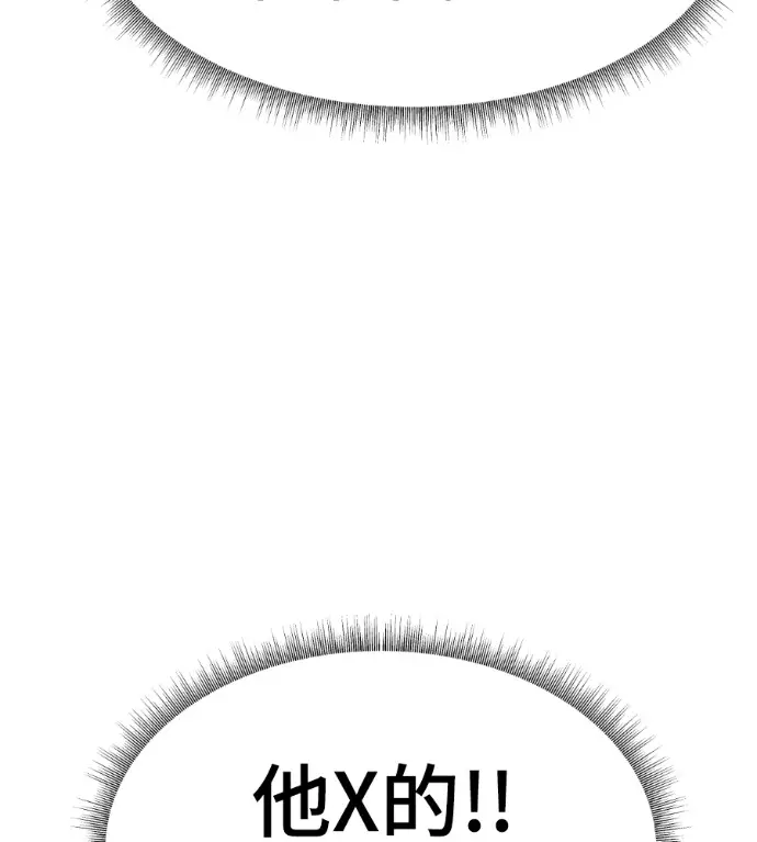 漫画《盗脸人生》S3 桂米秦 3第134张图