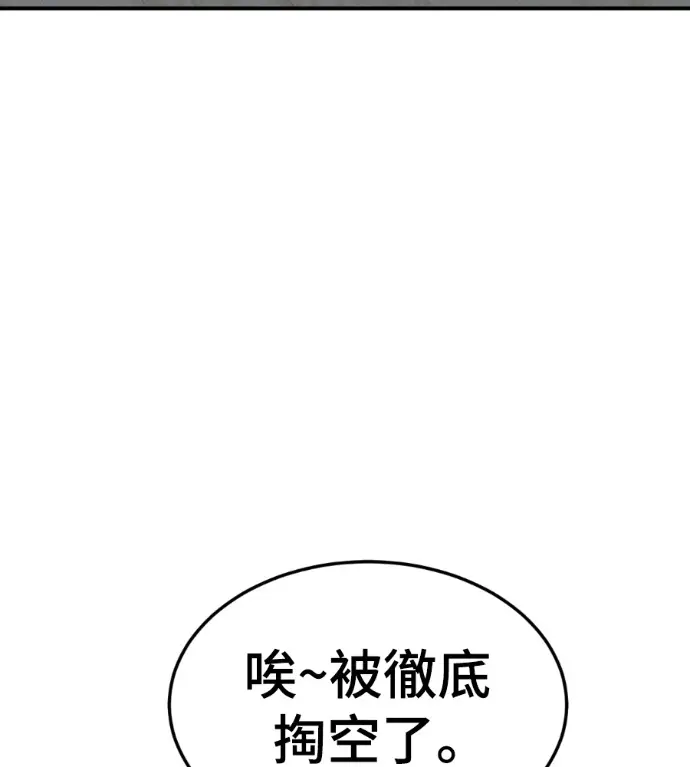 漫画《盗脸人生》S3 桂米秦 3第156张图