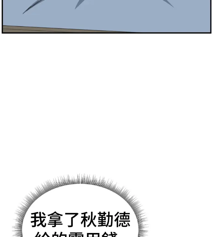漫画《盗脸人生》S3 桂米秦 3第158张图