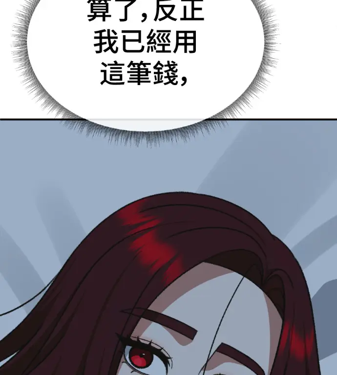 漫画《盗脸人生》S3 桂米秦 3第164张图
