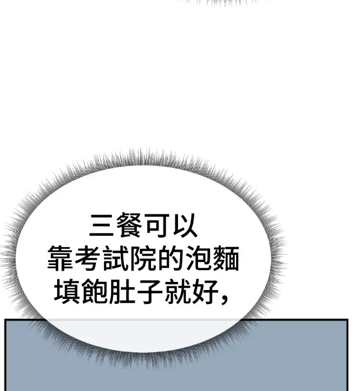 漫画《盗脸人生》S3 桂米秦 3第166张图