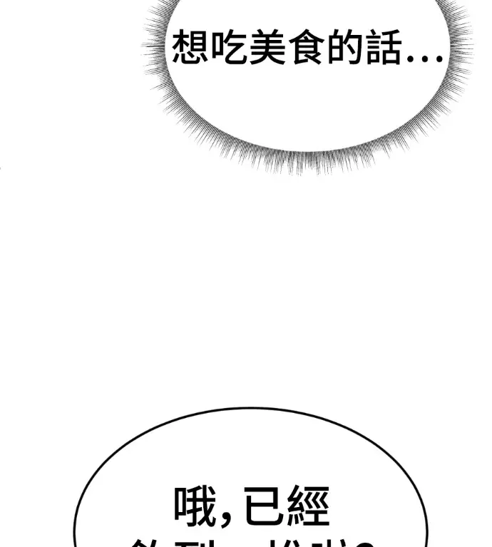 漫画《盗脸人生》S3 桂米秦 3第168张图