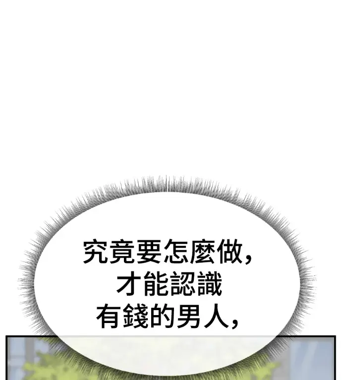 漫画《盗脸人生》S3 桂米秦 3第182张图