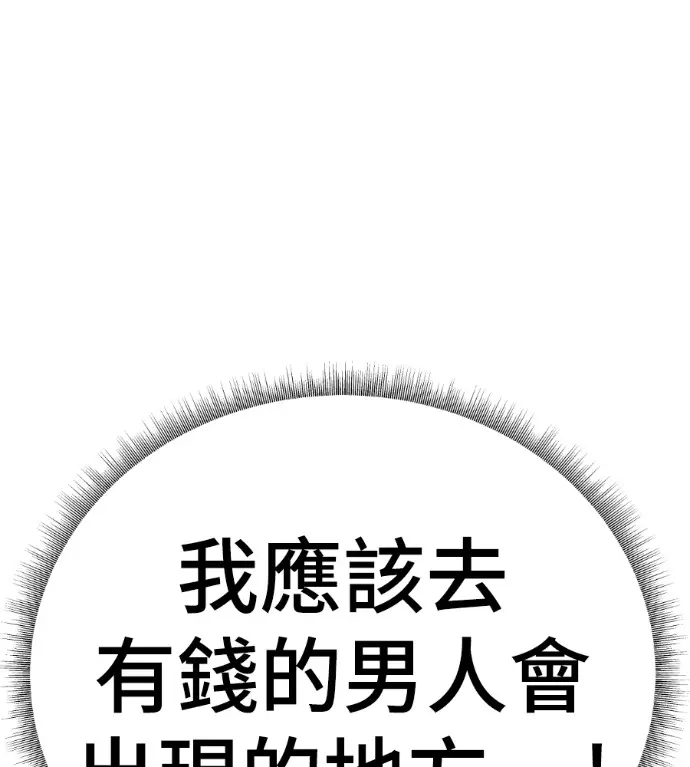 漫画《盗脸人生》S3 桂米秦 3第188张图