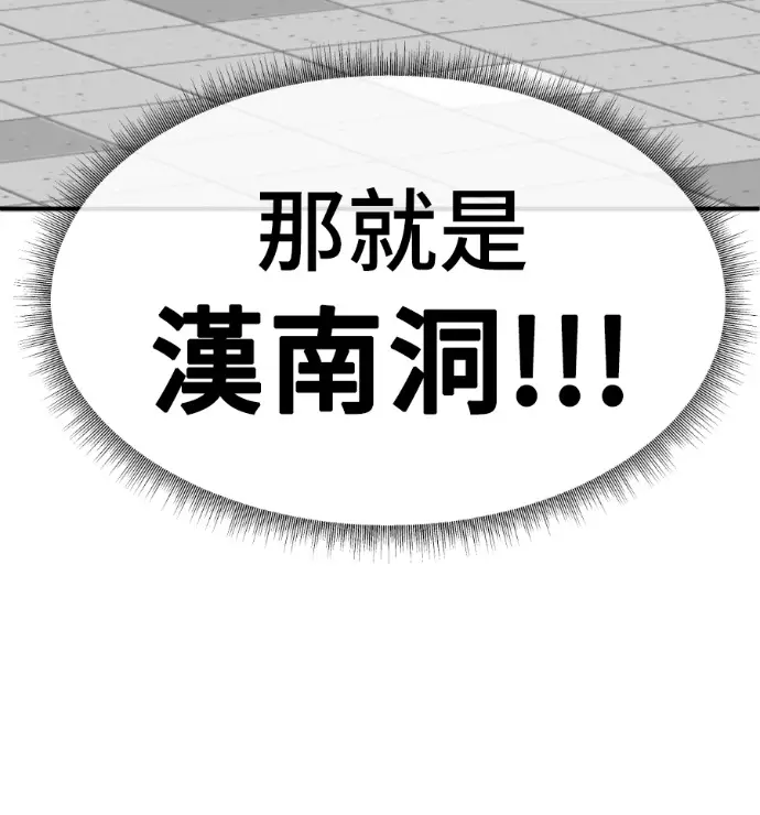 漫画《盗脸人生》S3 桂米秦 3第192张图