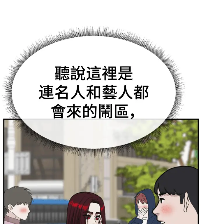 漫画《盗脸人生》S3 桂米秦 3第193张图