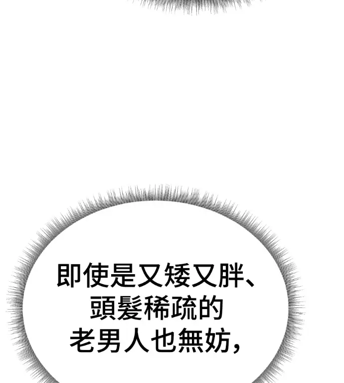 漫画《盗脸人生》S3 桂米秦 3第195张图